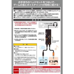 Switch / PS4コントローラー用ステレ...の詳細画像1