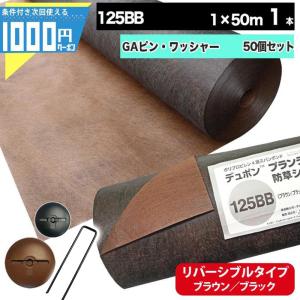 防草シート テープ 接着 100mm×20m 固定 接続 補修 修理 処理 強力