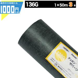 防草シート ザバーン 350G 1m×30m　2巻 Xavan 防草シート ザバーン 350G 幅2m×長さ30m 厚み0.8mm 超強力防草