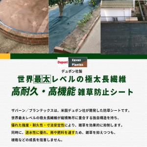 防草シート ザバーン 240 2m×30m 6...の詳細画像3