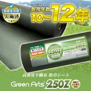 防草シート 2m×50m 100平米 ぼうそう...の詳細画像2