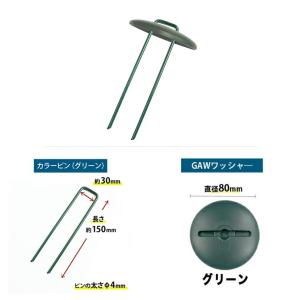 防草シート ピン 付 ザバーン 240 2m×...の詳細画像2