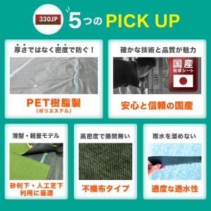 硬い材質で高耐久 防草シート ピン 付 1m×...の詳細画像3
