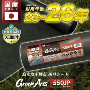 硬い材質で高耐久 防草シート ピン 付 1m×...の詳細画像1