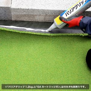 人工芝 部材 GAカートリッジガン バリアグリ...の詳細画像4