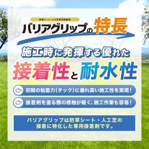 人工芝 防草シート 接着剤 下地 屋外 屋内 ...の詳細画像2