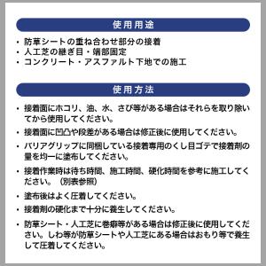 人工芝 防草シート 接着剤 下地 屋外 屋内 ...の詳細画像4
