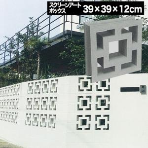 シルエット セメントブロック グレー 【12角型】 組積材 門まわり 