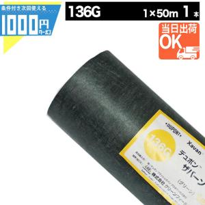 Dupont ザバーン　防草シート 1m x 30m 240G DuPont（デュポン） 防草シート ザバーン 240 1m×30m 30平米 ぼうそう