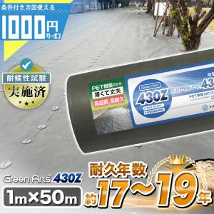 新品未使用品　防草シート1m×50m　PET素材　10巻セット Amazon | 防草シート 耐久年数20～22年 硬い材質のため曲げて