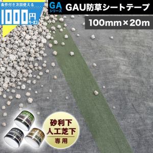 Xavan (2巻セット) デュポン ザバーン プランテックス GF防草テープ
