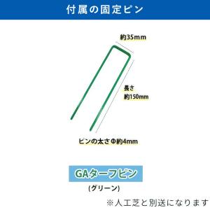 人工芝 ロール 2m×5m ピン付 10平米 ...の詳細画像2