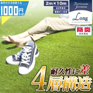 極ふか 人工芝 職人こだわりの高品質 ピン 10...の商品画像