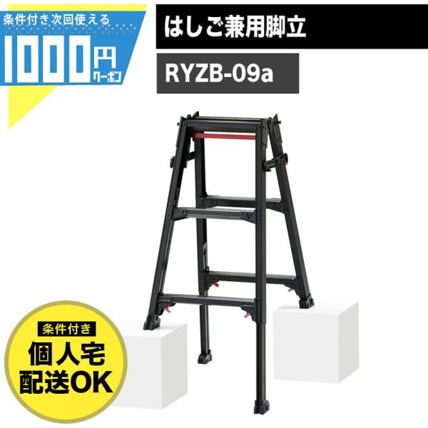 脚立 3段 はしご 兼用 黒 有効高さ〜0.73m はしご時長さ〜2.16m アルミ製 伸縮 折りた...