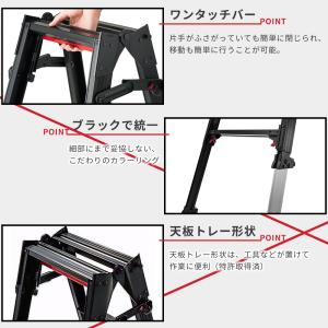脚立 3段 はしご 兼用 黒 有効高さ〜0.7...の詳細画像4