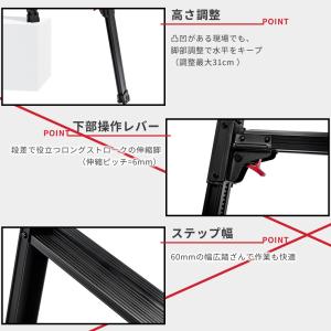 脚立 3段 はしご 兼用 黒 有効高さ〜0.7...の詳細画像5