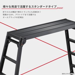 足場台 2段 黒 高さ0.52m スタンダード...の詳細画像4