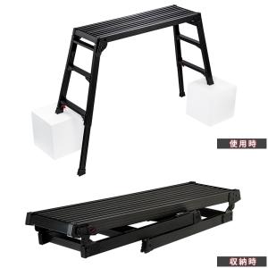 足場台 3段 黒 高さ最大0.95m 伸縮 調...の詳細画像2