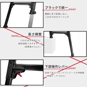 足場台 3段 黒 高さ最大0.95m 伸縮 調...の詳細画像4