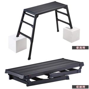 足場台 3段 黒 幅広 ワイド 高さ最大0.9...の詳細画像2