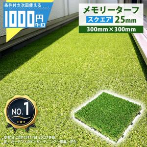 イケア（IKEA） ジョイント式人工芝 9枚セット フロアマット リアル