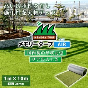 人工芝 ロール 1mx10m 10平米 芝丈 ...の詳細画像1