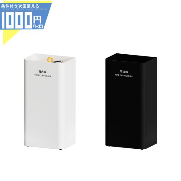ミヅシマ工業 Mseries エムシリーズ 消火器カバー ホワイト 白  ブラック 黒