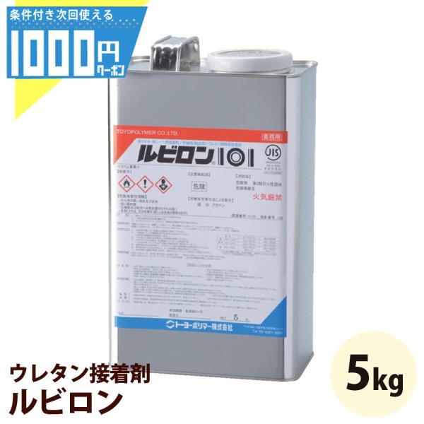 人工芝 防草シート 接着剤 5kg ウレタン 床材 モルタル基礎 下地シート 屋外 タイル ウレタン...