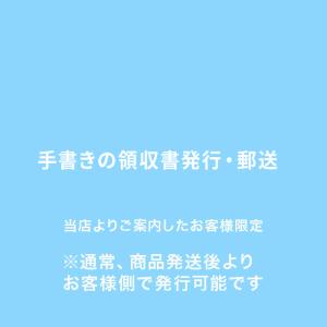 ※手書きの領収書発行希望※｜ga-pro-plus