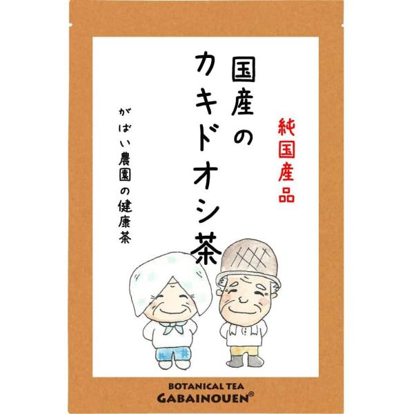 カキドオシ茶 3g×40包 国産（宮崎・兵庫・長野・京都産）栽培期間中農薬不使用 残留農薬・放射能検...