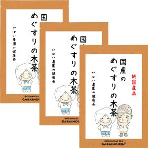めぐすりの木茶 3g×40包 （お得な3個セット） 栽培期間中農薬不使用 国産（栃木県産）残留農薬・放射能検査済【メグスリノキ茶/健康茶/ノンカフェイン】