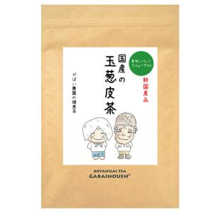 玉葱皮茶 2g×40包 国産(兵庫県・香川県産)...の商品画像