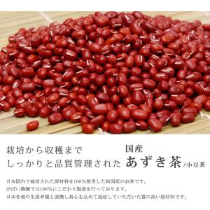 あずき茶 5g×40包 (お得な3個セット) ...の詳細画像2