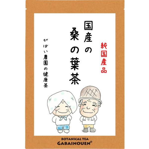 桑の葉茶 3g×40包 無農薬 国産（徳島県産）残留農薬・放射能検査済※ヤマト運輸直送の為キャンセル...