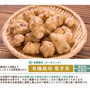 有機栽培 菊芋茶 がばい農園 2g×40包 国...の詳細画像2