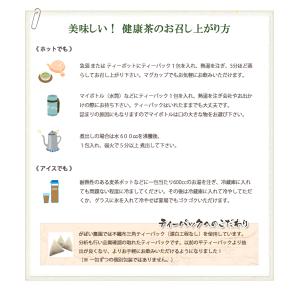 有機栽培 菊芋茶 2g×40包 お得な3個セッ...の詳細画像3