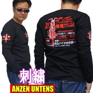 M】【L】ビリー・エイト、スカルTシャツ 【チェリースカル】(長袖T