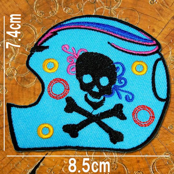 刺繍アイロンワッペン【フルフェイスどくろ】水色 アメカジ スカル ドクロ ヘルメット バイク バイカ...