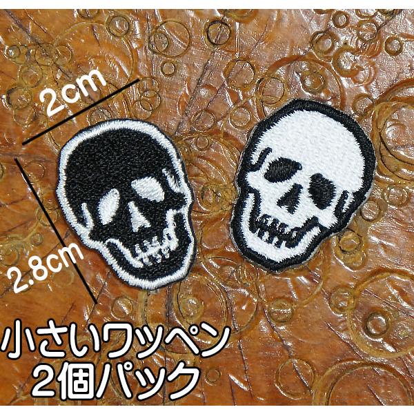 小さいワッペン 刺繍 アイロンワッペン【スカルヘッド・Skull Head】白と黒の2枚組 スカル ...