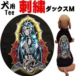 犬SSS】犬用刺繍Tシャツ 3S(SSS/XXS)【スカル・ライダー】犬服 犬 服