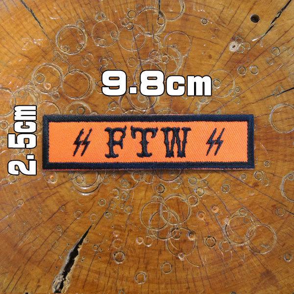 刺繍アイロンワッペン【FTW・For the Win　最高！・これで決まり！】オレンジ×黒 決め言葉...