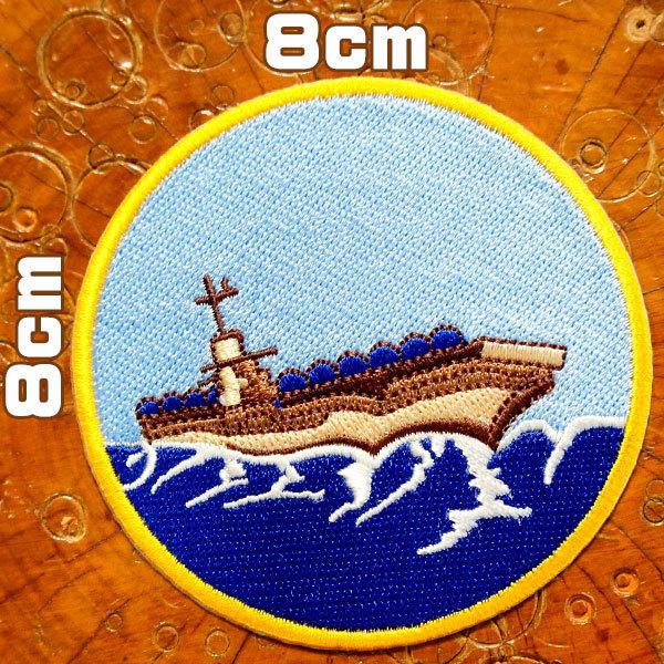 ミリタリーワッペン【航空母艦 CV-34 Oriskany Carrier】海兵隊 US NAVY ...