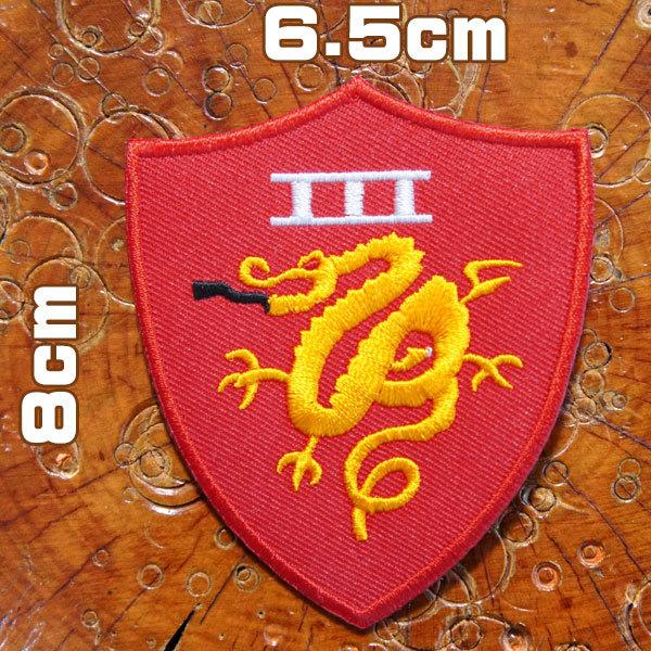 ミリタリーワッペン【3rd MARINE AMPHIBIOUS CORPS/第３海兵隊水陸両用部隊】...