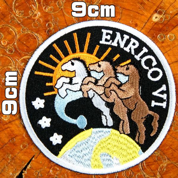 宇宙にアニマルワッペン 刺繍【3頭の競走馬 ENRICO VI】アイロン 接着 競馬 太陽 動物 動...