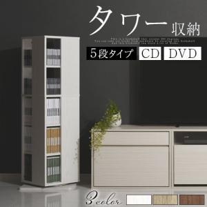 CDラック 回転式 5段 大容量 DVDラック スリム AVラック CD DVD ブルーレイ 収納 テレビ台 横 収納ラック 木製 回転ラック 省スペース コーナー 棚｜gachinko