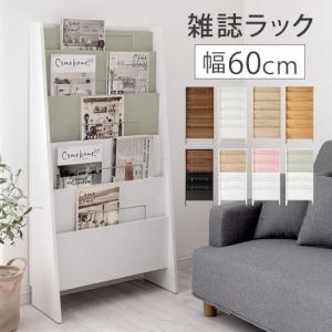 雑誌ラック おしゃれ ディスプレイラック 本棚 木製