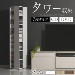 【開梱設置サービス付き】CDラック 回転式 7段 大容量 DVDラック スリム AVラック CD DVD ブルーレイ 収納 テレビ台 横 収納ラック 木製 回転ラック 省スペース｜gachinko