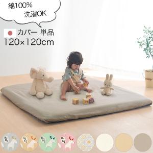 ベビー用 子供用 ベビー布団カバー 綿100％ 敷布団カバー