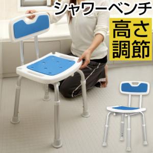 介護用 風呂椅子 シャワーベンチ シャワーチェア