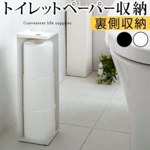 トイレットペーパー収納 タワー tower 隙間収納 トイレ 収納 おしゃれ コーナー ラック トイレットペーパーホルダー スリム コンパクト 整理ラック｜gachinko